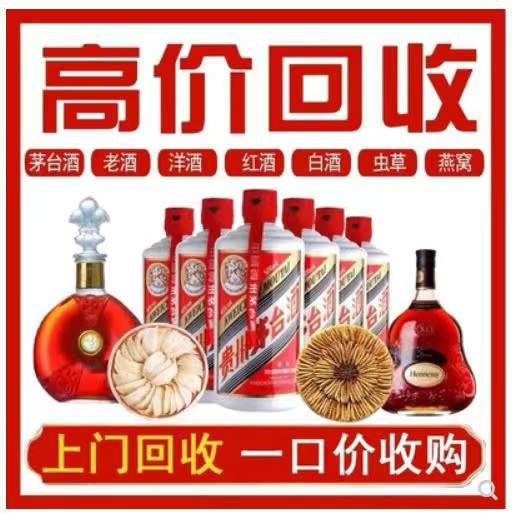 卓尼回收茅台酒